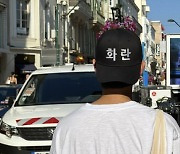 송중기, 프랑스 거리서 '무방비 상태'로 포착…'한글 모자' 쓰고 활보