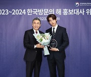 한국관광공사, '2023~2024 한국방문의 해' 홍보대사로 차은우 위촉