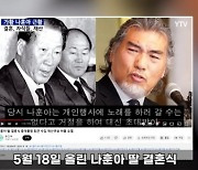 [종합] "나훈아, 음주운전 교통사고 사망…임영웅·유재석 조문"…선 넘은 가짜뉴스, 100만명 낚였다