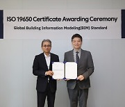 DL이앤씨, BIM 분야 국제표준 ISO 19650 인증 획득