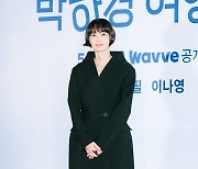 [bnt포토] 이나영 '각선미가 예술이나영'