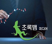 코스닥 쩐주에서 빗썸 실소유주 의혹까지… 논란의 중심 초록뱀 원영식 회장