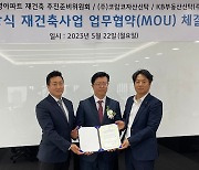 코람코, KB와 ‘신월시영 신탁방식 재건축’ 위한 업무협약