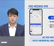 “증시 떠나는 개미 잡아라”…신한·하이 증권사, MTS 리뉴얼