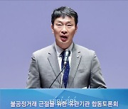 모두발언하는 이복현 금감원장