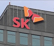 SK이노베이션 “SK온 자본유치, 국내외 투자자들과 협의 중”