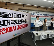 국회의원 재산, 임기 3년간 평균 7억3000만 원 늘었다