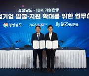 기업은행, 통영서 `IBK창공 플러스` 데모데이 개최