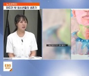 <뉴스브릿지> 테두리 밖 청소년들의 생존기…소설 <경우 없는 세계>