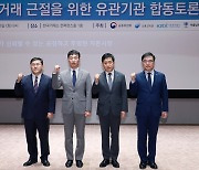 금융당국·검찰, 주가조작 세력 뿌리 뽑는다