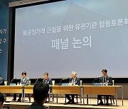 학계 "불공정거래 가담 세력 신상공개 해야... 주관 기관 정해 교통정리도"