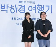 [포토] 이나영-이종필, '토요일 하루의 여행'