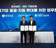 기업은행, 'IBK창공 PLUS in 경남' 데모데이 개최