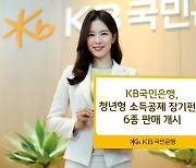 청년들이 등돌린 '청년펀드'… 40% 소득공제도 힘 못썼다