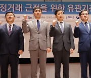 당국 ‘불공정거래와의 전쟁’ 선포… 이복현 "거취 걸겠다"