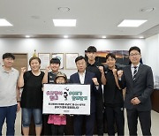 K리그 팬 모두의 마음이 함께, 구단 환우 팬 홍시영 양 기부금 전달!