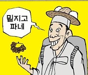 한국일보 5월 24일 만평