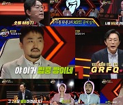 '세치혀' 김경필 "부자 될 MBTI? 'GRFQ'" 궁금증 UP