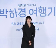 [포토] 이나영, 압도하는 우아함