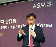 [현장] 벤자민 로 ASM "韓은 핵심거점…투자지속 확대"