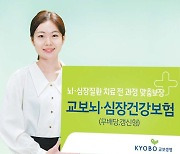 [라이프 트렌드&] 예방·수술부터 회복 관리까지…뇌·심장질환 치료 전 과정 맞춤형 보장