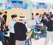 [라이프 트렌드&] 다양한 대학문화 공유하는 ‘경복 Festival’ 지역주민들도 함께 즐겼다