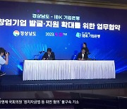 ‘혁신성장 지원’…지역 벤처도 투자 유치