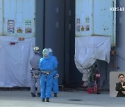 후쿠시마 시찰 첫날 “오염수 설비 확인”…일, ‘수입 제한 해제’ 기대