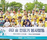 이촌한강공원에 'OCI 숲'…6000그루 심는다