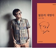 무엇을 가리키는지 모를 ‘그것’으로 지금 여기 없는 것의 자리를 만들다