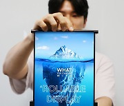 말면 세로 5㎝, 펴면 25㎝…삼성디스플레이 ‘롤러블 플렉스’ 시제품 공개