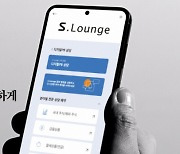 삼성증권, S.Lounge PB가 제공하는 맞춤형 투자정보