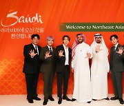 Super Junior named as ambassador of Saudi Arabia Tourism Authority