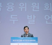 김주현 “자본시장 불공정거래 척결…비상대응체계 가동”