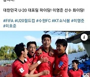 이재준 수원시장, U-20 월드컵 득점 이영준선수 가족 격려