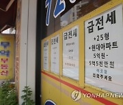 “집주인이 월세 준다고 하네요”...심각해진 전세시장, 무슨 일이