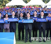 [포토] 2023 대한민국 중소기업인대회