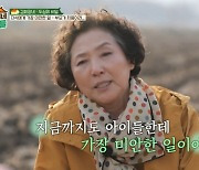 고두심 "이혼 후 父 만나고 숨죽여 울던 子…애들이 무슨 죄"