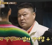 "사이 나빠질 수도" 강호동, 8년만에 만난 이승기에 '호통' 왜