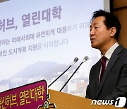 '오세훈표 대학공간 혁신' 본격화…7월 용적률·높이 규제 완화