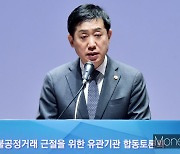 [머니S포토] 금융위 김주현 "CFD 제도 유형 표기…이달중 확정 발표"