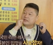 역시 이승기 곁에는 강호동! 맏형의 '포포몬쓰' 빛났다 [형제라면]