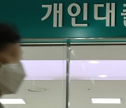 1분기 가계대출 역대 최대폭 줄어…가계신용 사상 첫 감소[머니뭐니]