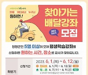 전진선 양평군수, “평생학습도시 양평을 만들기 위해 최선 다하겠다”