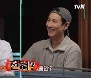 장항준 “다시 태어나면” 성격 유형 거짓말 ‘이선균 불신’ (사적인 동남아)[어제TV]