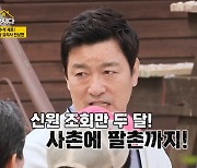 ‘청와대 셰프’ 천상현 “故김대중→문재인 대통령 담당…신원 조회만 두 달 걸려” (같이 삽시다)