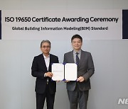 DL이앤씨, BIM 분야 국제표준 'ISO 19650' 인증