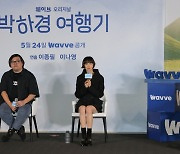 '박하경 여행기' 질문에 답하는 이나영