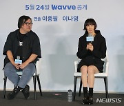 '박하경 여행기' 소감 말하는 이나영