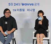 '박하경 여행기' 소감 말하는 이나영